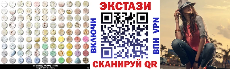 Экстази 280 MDMA  Плёс 