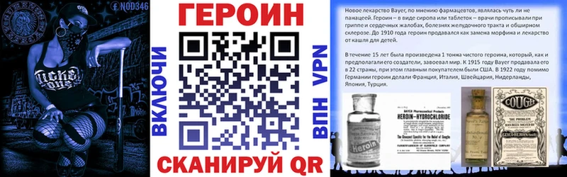 ГЕРОИН белый Плёс