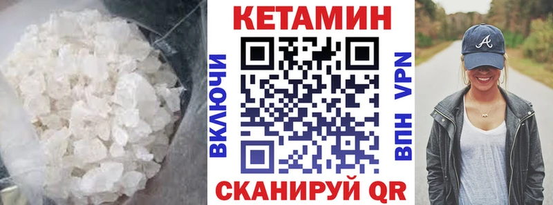 Кетамин ketamine  Плёс 
