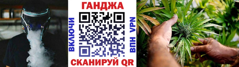 Бошки Шишки Ganja  где купить наркоту  Плёс 